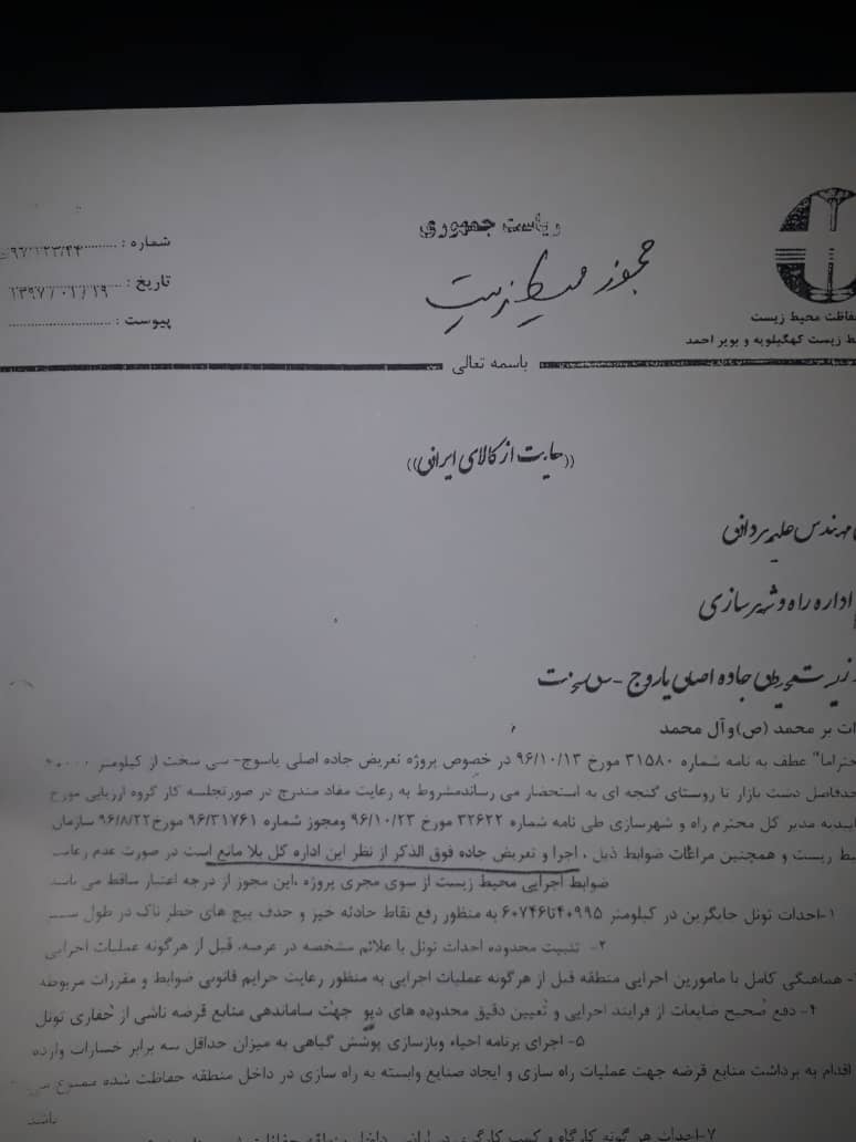 تبر قانون بیخ گلوی بلوط های کهن زاگرس / قطع صد ها درخت 500 ساله بلوط در کهگیلویه وبویر احمد