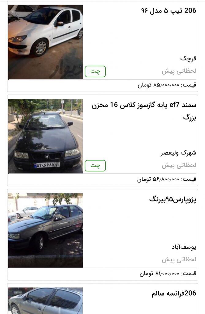 بازگشت قیمت&zwnj;ها به سایت&zwnj;های آگهی مسکن و خودرو قانونی است؟