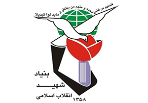 کسب رتبه نخست چهارمحال و بختیاری در ترویج فرهنگ ایثار و شهادت