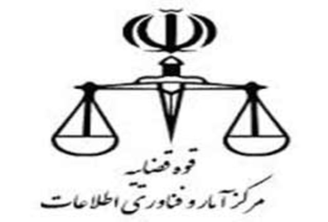 دریافت وجه در دفاتر خدمات الکترونیک قضائی ممنوع شد