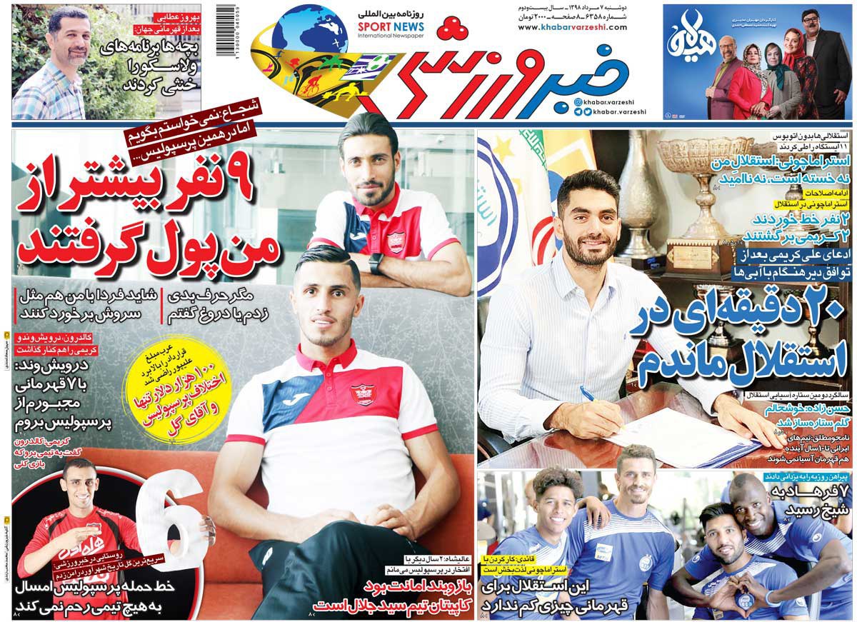 روزنامه&zwnj;های ورزشی هفتم مرداد