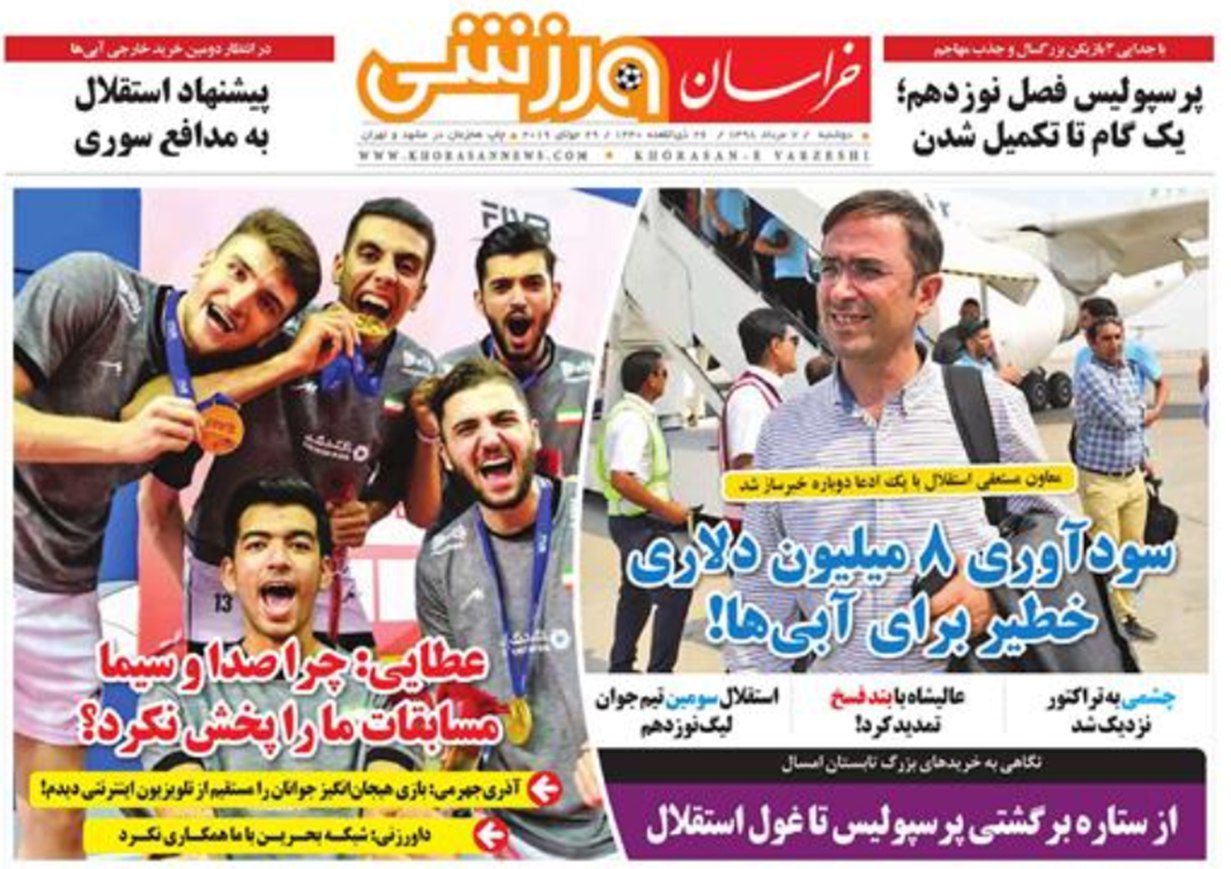 روزنامه&zwnj;های ورزشی هفتم مرداد