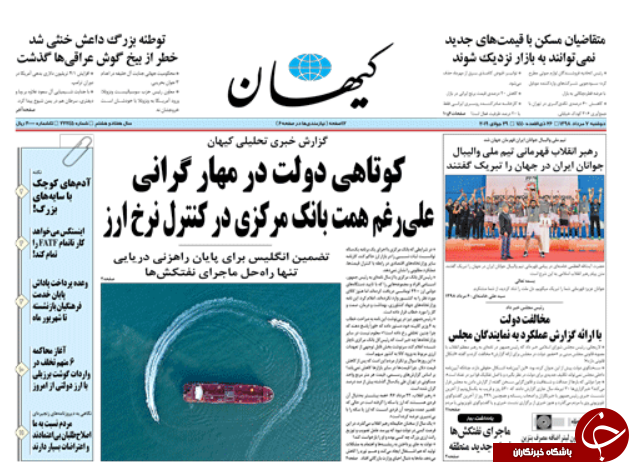 روزنامه