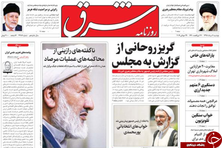روزنامه
