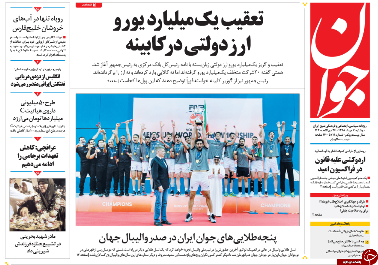 روزنامه
