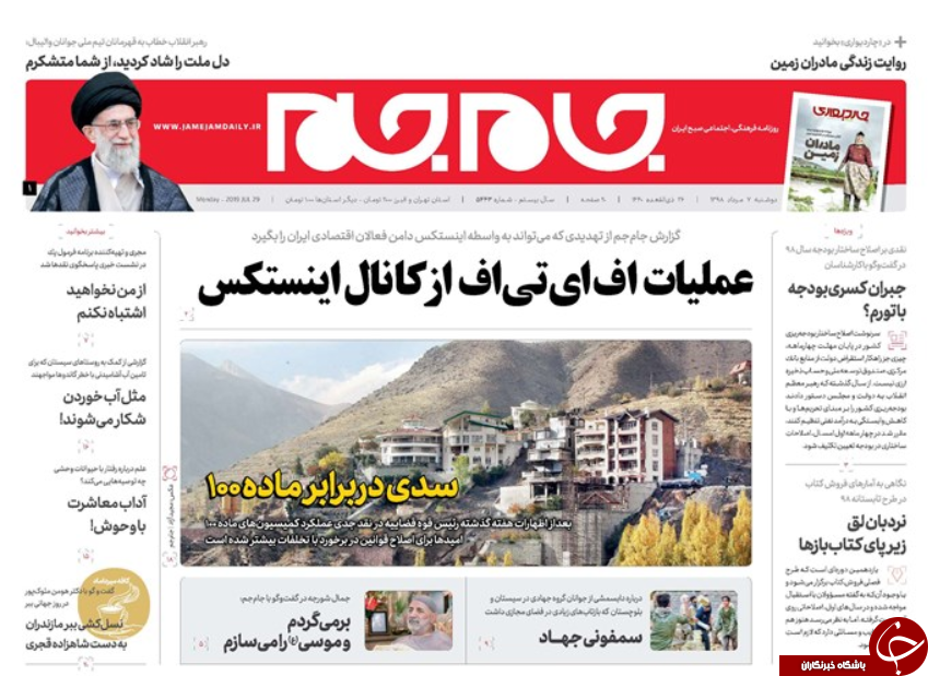روزنامه