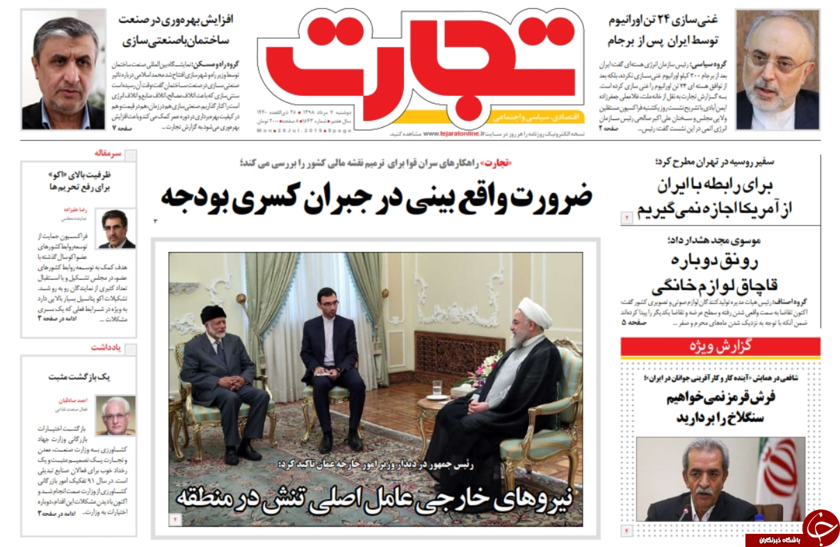 جبران کسری بودجه با تورم؟ / تعقیب یک میلیارد یورو ارز دولتی در کابینه/ دستگیری ۶ متهم جدید ارزی