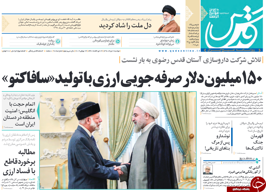 جبران کسری بودجه با تورم؟ / تعقیب یک میلیارد یورو ارز دولتی در کابینه/ دستگیری ۶ متهم جدید ارزی