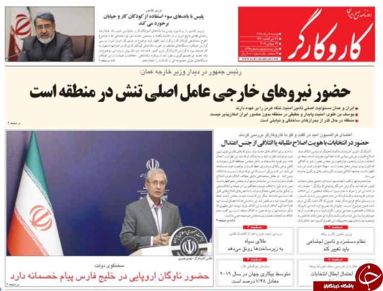 جبران کسری بودجه با تورم؟ / تعقیب یک میلیارد یورو ارز دولتی در کابینه/ دستگیری ۶ متهم جدید ارزی