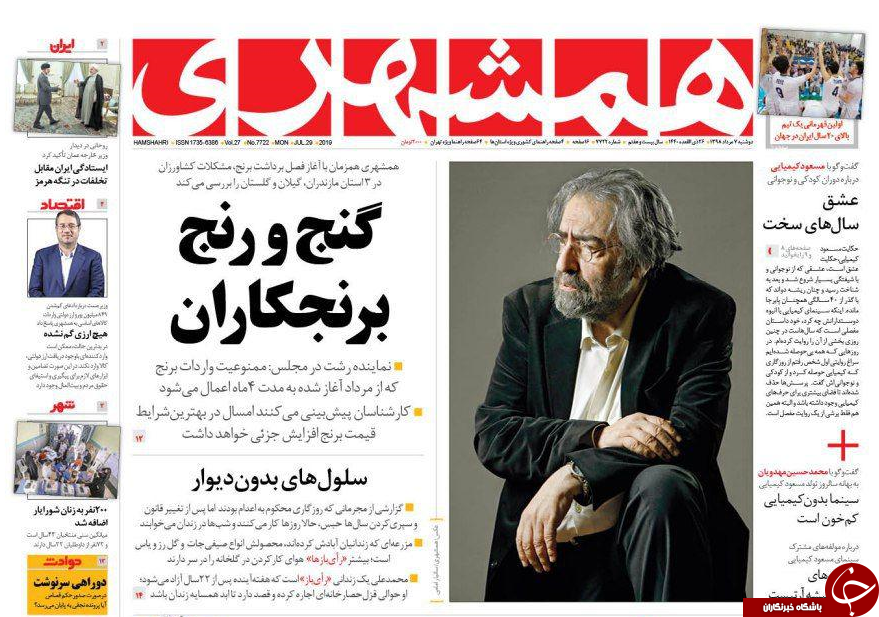 جبران کسری بودجه با تورم؟ / تعقیب یک میلیارد یورو ارز دولتی در کابینه/ دستگیری ۶ متهم جدید ارزی