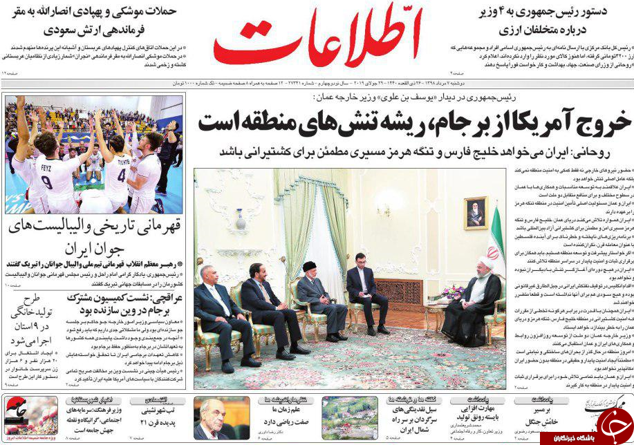 جبران کسری بودجه با تورم؟ / تعقیب یک میلیارد یورو ارز دولتی در کابینه/ دستگیری ۶ متهم جدید ارزی
