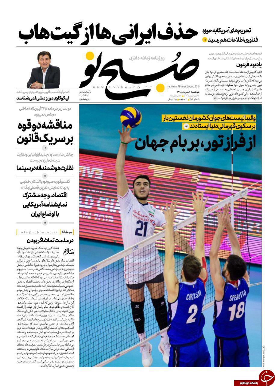 جبران کسری بودجه با تورم؟ / تعقیب یک میلیارد یورو ارز دولتی در کابینه/ دستگیری ۶ متهم جدید ارزی