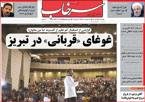 نیم صفحه نخست روزنامه&zwnj;های استانی؛