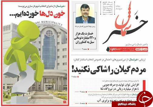 استقبال ۴ هزار نفری از جشنواره جتسا در چالوس/افزایش بیکاری بهاری در استان&zwnj;های سیل خیز