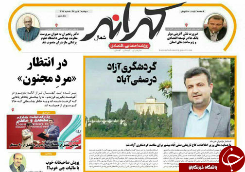 استقبال ۴ هزار نفری از جشنواره جتسا در چالوس/افزایش بیکاری بهاری در استان&zwnj;های سیل خیز