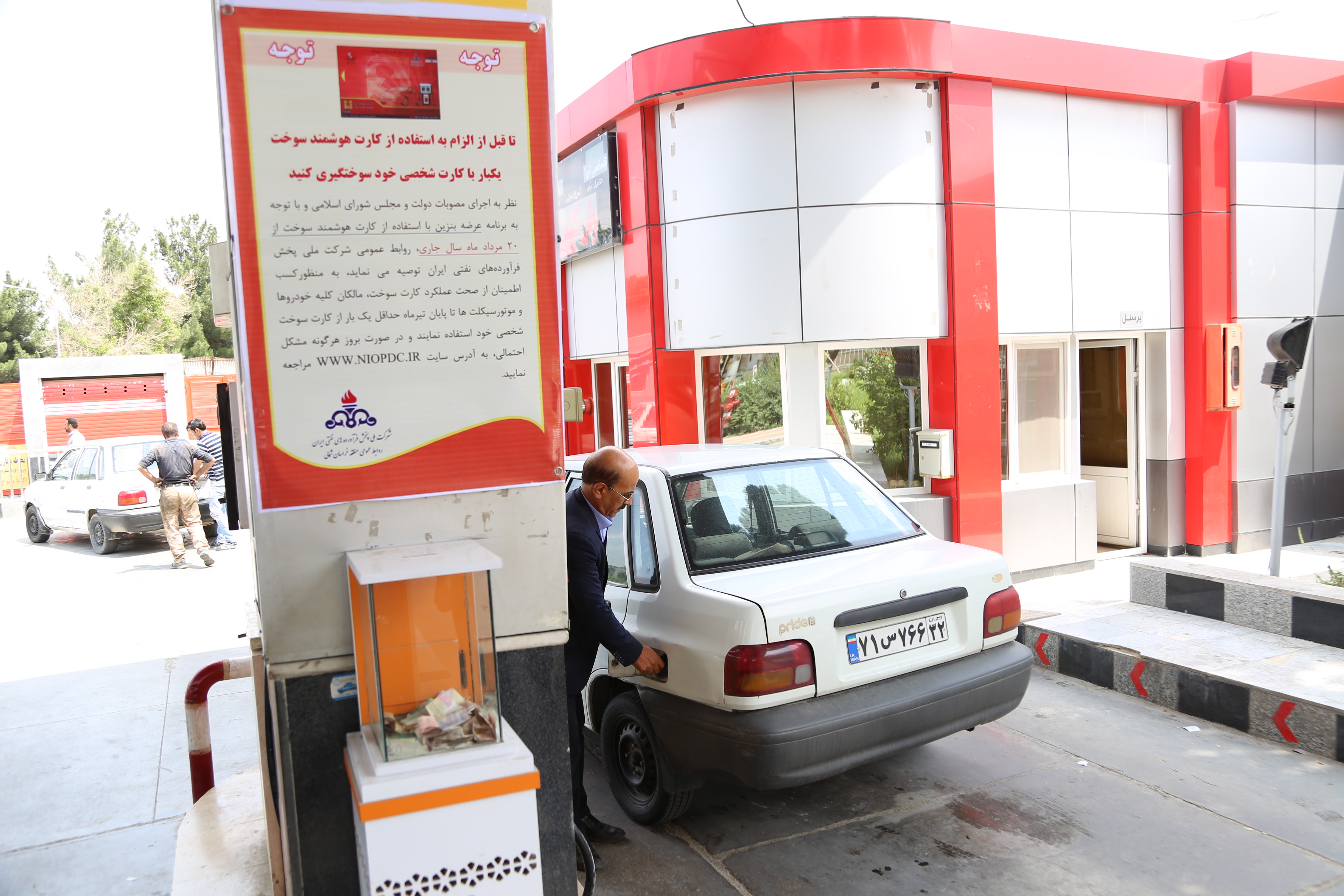 معطلی بیش از ۲ هزار کارت سوخت در شرکت پست