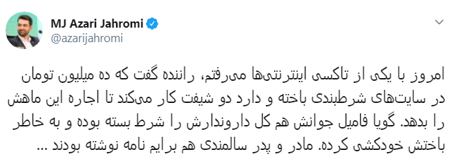 قمار نابودکننده زندگی&zwnj; است پس شرط&zwnj;بندی&zwnj; و بخت&zwnj;آزمایی&zwnj; را در فضای&zwnj;مجازی متوقف می&zwnj;کنیم