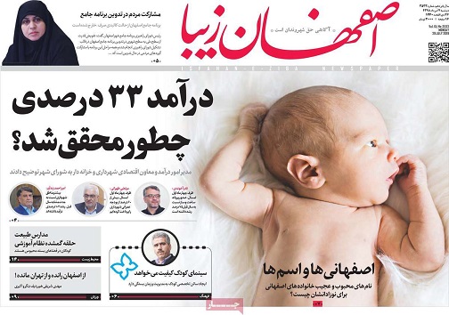 ازیک سنت ارز دولتی هم نمی گذریم/ شهرداری اصفهان از هتل ها عوارض دریافت نکند