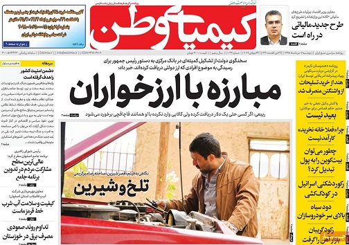 ازیک سنت ارز دولتی هم نمی گذریم/ شهرداری اصفهان از هتل ها عوارض دریافت نکند