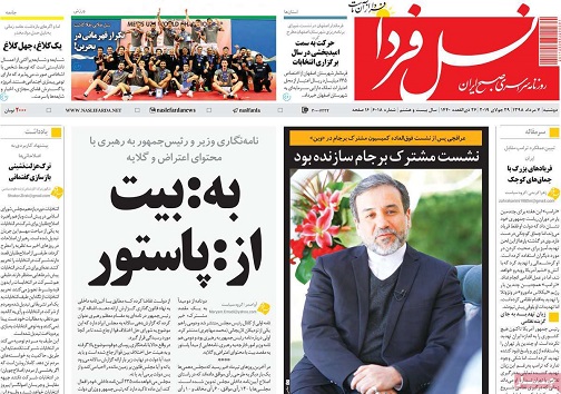 ازیک سنت ارز دولتی هم نمی گذریم/ شهرداری اصفهان از هتل ها عوارض دریافت نکند