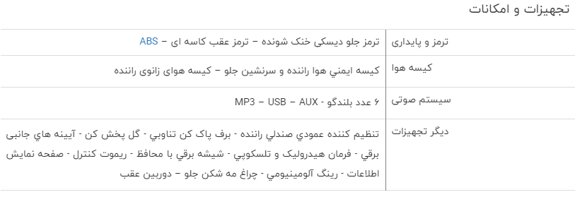 بررسی فنی تویوتا هایلوکس ۲۰۱۶ + مشخصات