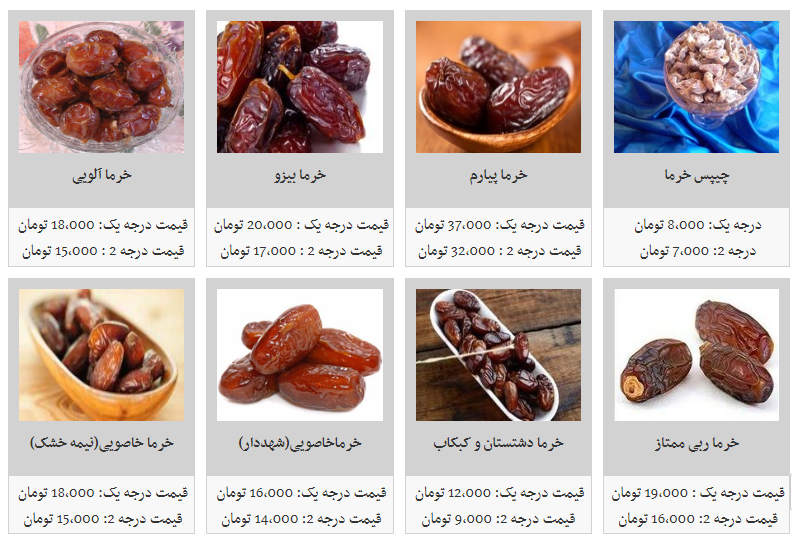 انواع خرما در بازار + قیمت