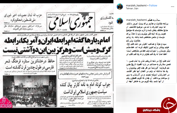 پاسخ مرضیه هاشمی به سخنگوی دولت: من یک انقلابی ام