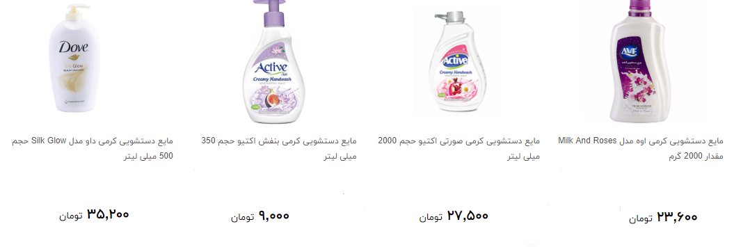 خرید مایع دستشویی چقدر آب میخورد؟ + قیمت