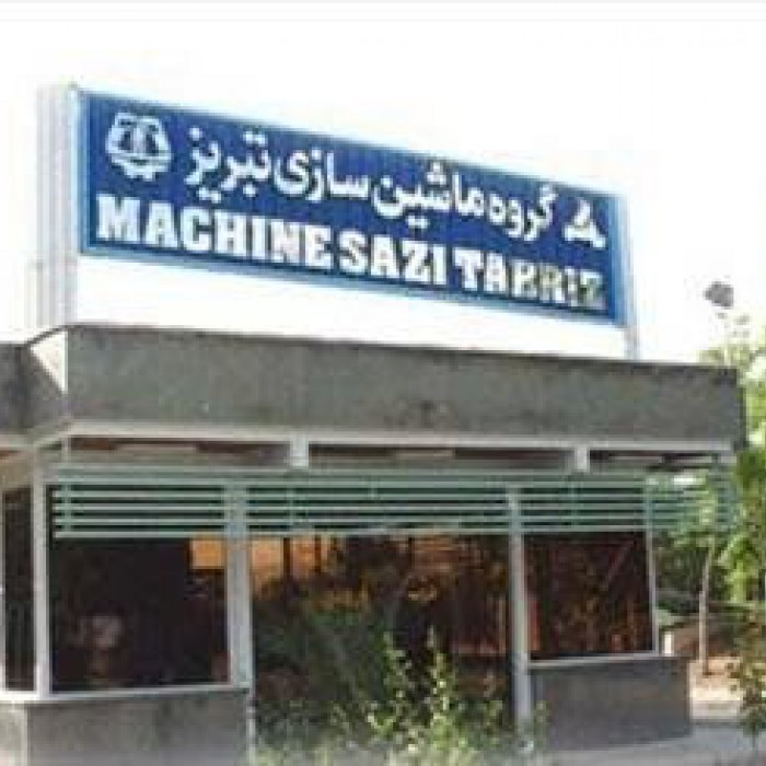 چرا ماشین سازی تبریز به متهم اخلال در نظام ارزی واگذار شده بود؟
