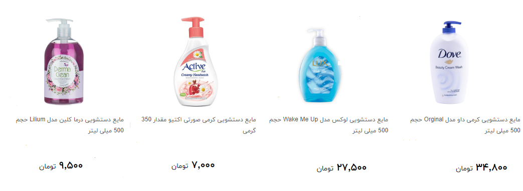 خرید مایع دستشویی چقدر آب میخورد؟ + قیمت