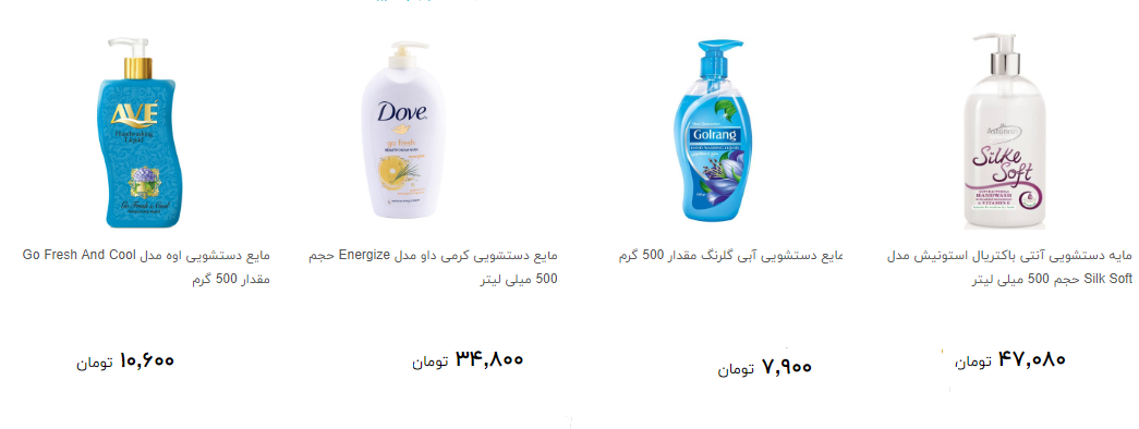 خرید مایع دستشویی چقدر آب میخورد؟ + قیمت