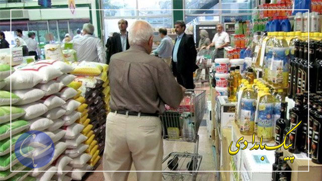 سامانه قیمت کالا