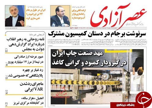 ایرانی ها بیشترین سرمایه گذار خارجی در ترکیه /مهد صنعت چاپ ایران در گیر و دار کمبود و گرانی کاغذ