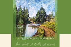 برپایی نمایشگاه نقاشی در رشت