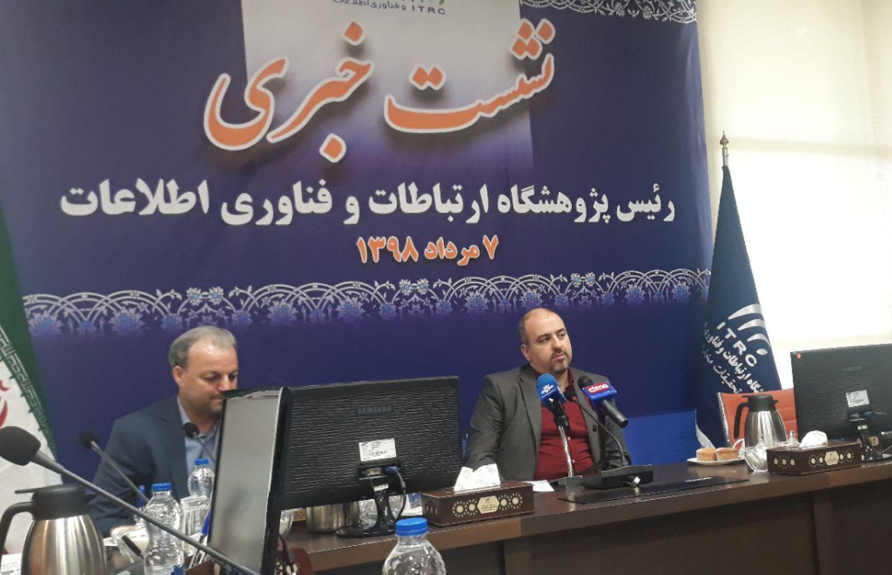 &zwnj;ارائه خدمات پژوهشیِ به موقع و هدفمند سرلوحه اقدامات پژوهشگاهICT