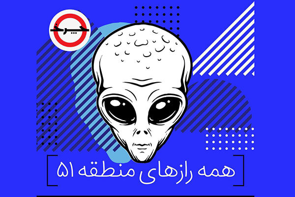 «چرخ» به فوق محرمانه های هوا و فضا می پردازد