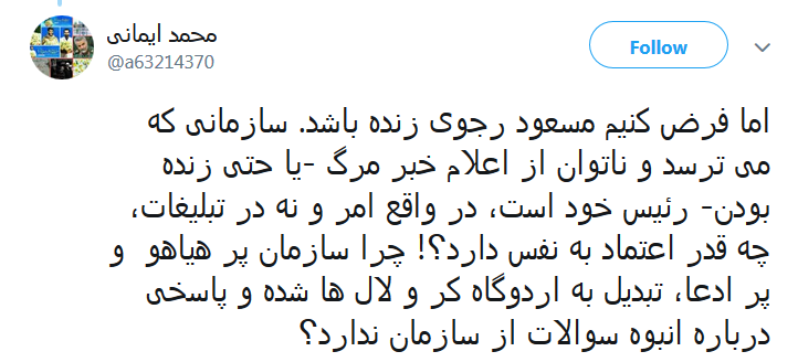 قرارگاه منافقین پادگان کر و لال&zwnj;ها شده است