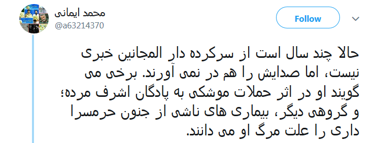 قرارگاه منافقین پادگان کر و لال&zwnj;ها شده است