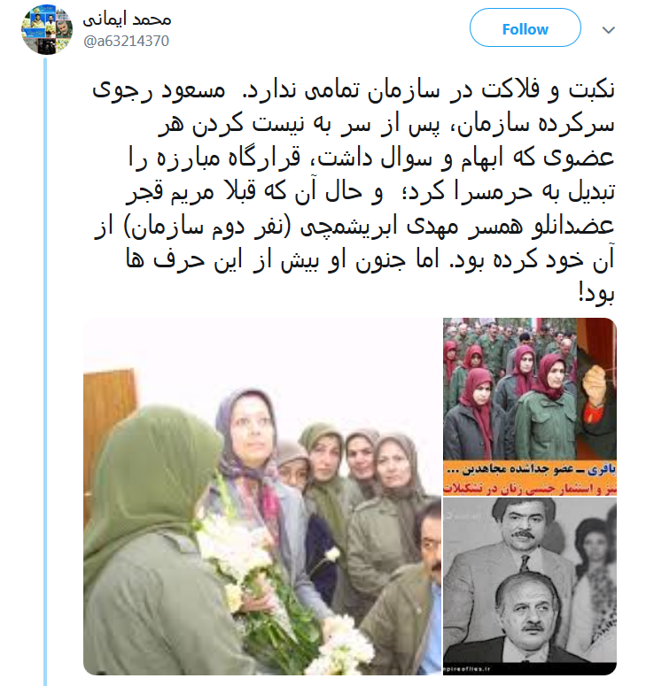 قرارگاه منافقین پادگان کر و لال&zwnj;ها شده است