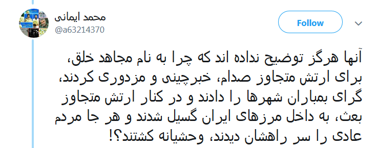 قرارگاه منافقین پادگان کر و لال&zwnj;ها شده است