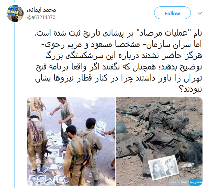 قرارگاه منافقین پادگان کر و لال&zwnj;ها شده است