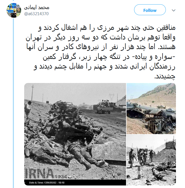 قرارگاه منافقین پادگان کر و لال&zwnj;ها شده است