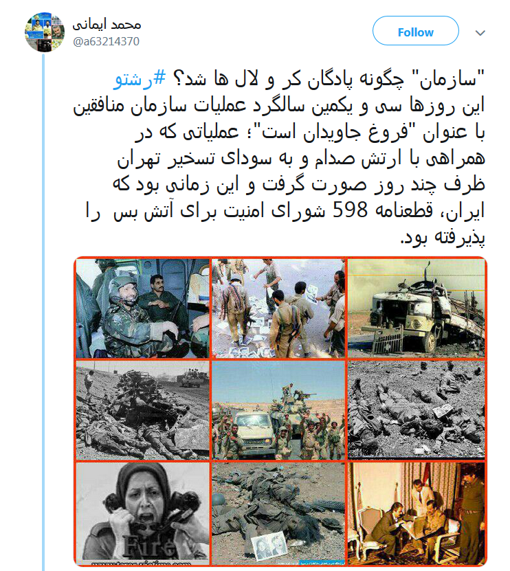 قرارگاه منافقین پادگان کر و لال&zwnj;ها شده است