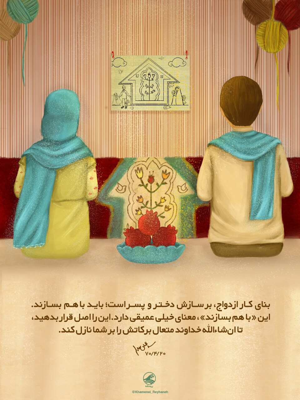 رهبری