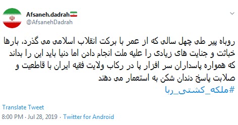 لقمه&zwnj;ی بزرگتر از دهنت برداشتی #ملکه_کشتی_رُبا، تو گلوت گیرمیکنه+تصاویر