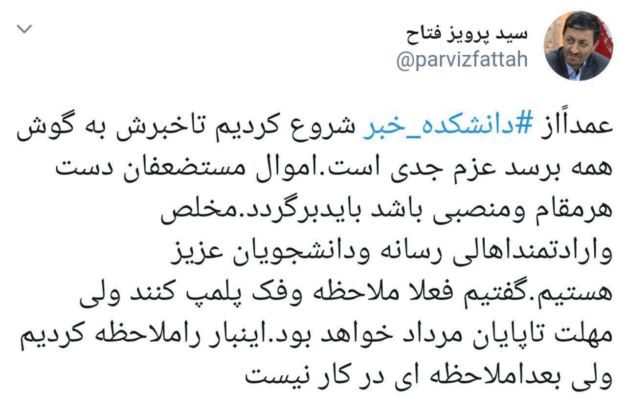از دانشکده خبر شروع کردیم تا به سرعت رسانه&zwnj; شود