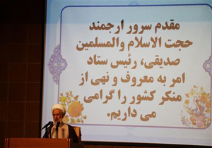 دوره آموزشی نقش امر به معروف و نهی از منکر در جامعه‌سازی برگزار شد