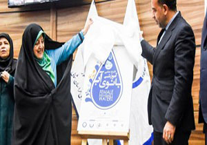 طرح آموزشی بانوی آب در خراسان شمالی رونمایی شد