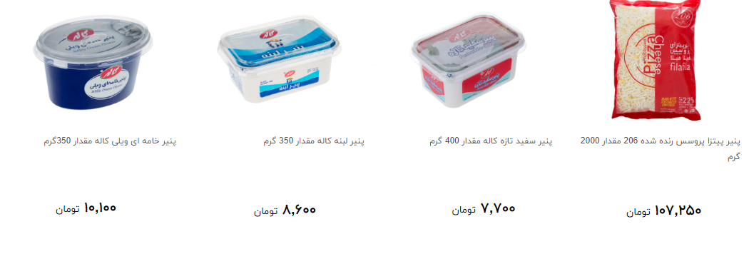 خرید پنیر کارخانه چقدر هزینه دارد؟ + قیمت