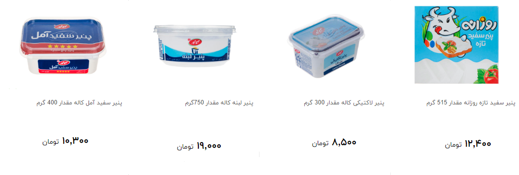 خرید پنیر کارخانه چقدر هزینه دارد؟ + قیمت